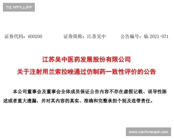 全运会冠军疑使用隐性质子抑制剂 武协紧急介入调查真相